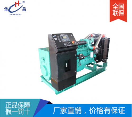 沈陽100KW東風(fēng)康明斯發(fā)電機組