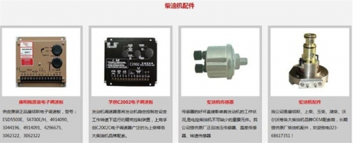 沈陽發(fā)電機(jī)組零件供應(yīng)