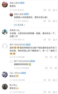 女性家電需求升溫，為何衛生巾自動售賣機難成“爆款”？——從女性個人衛生需求看小米生態鏈布局